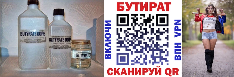Бутират оксибутират  hydra tor  Боровск 