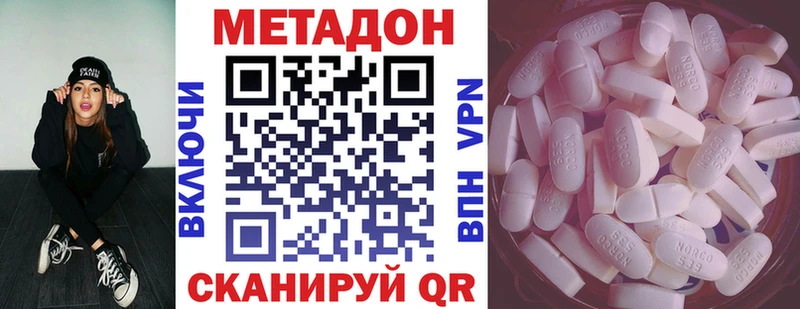 OMG ссылки  Боровск  МЕТАДОН кристалл 